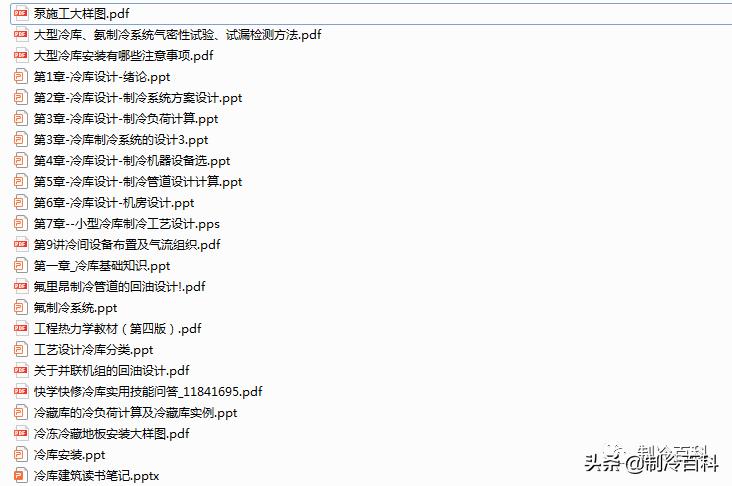 制冷与空调设备安装维修实操视频,暖通空调资料范例