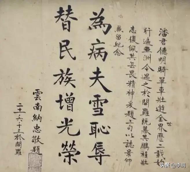 国难当头花8年环游世界的潘德明：成名后，突然带着遗憾人间蒸发