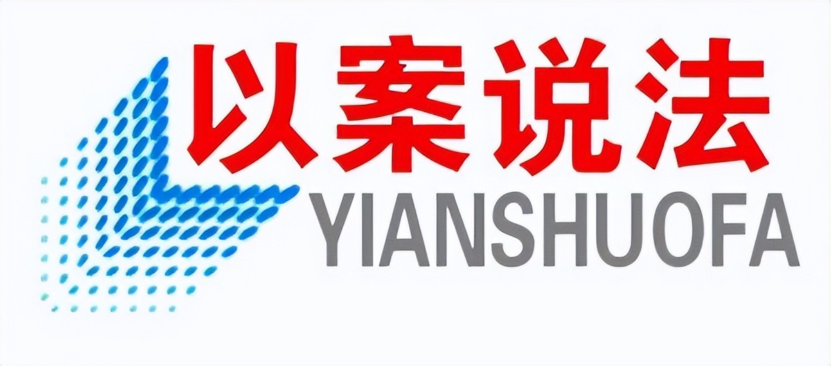 西安未央法院:真假“雪豹”,你可能正在侵犯他人的知识产权