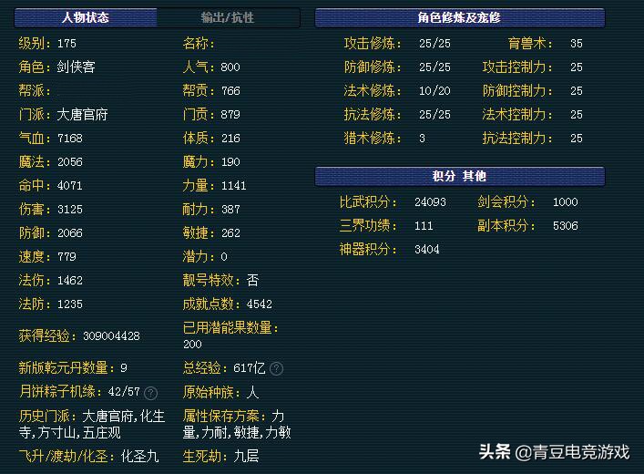 梦幻西游大唐官府热门吗,梦幻西游大唐官府最新情况