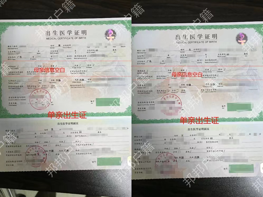 非婚生育孩子随父姓上母亲户口吗,非婚生育孩子上户口父母都得去吗