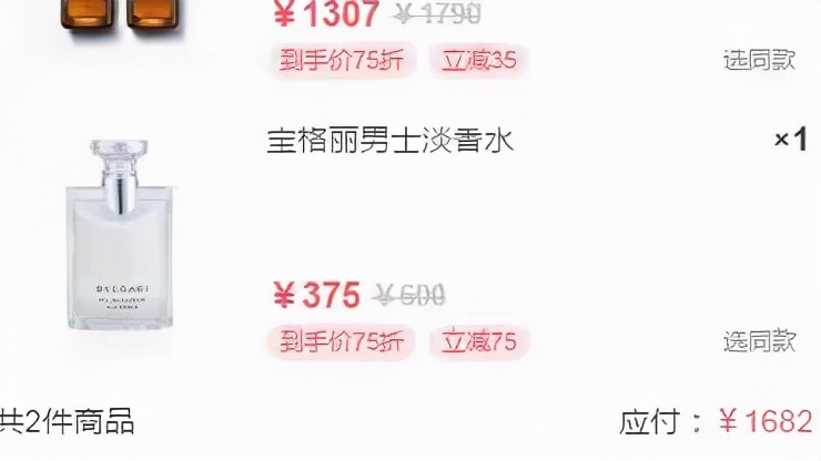 堪称渣男香水正品,渣男香宝格丽