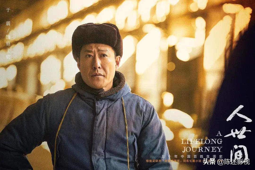 《人世间》观众最讨厌角色排行，骆士宾稳居第一，冯玥超周蓉