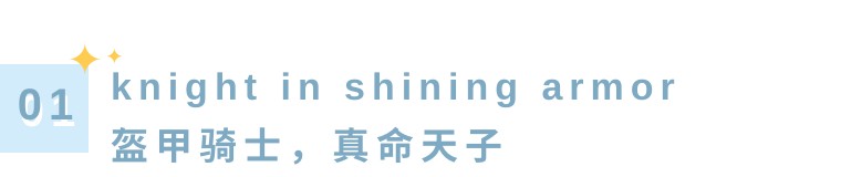 鐧介┈鐜嬪瓙涓嶄竴瀹氶獞鐧介┈鑻辫,鍜岀櫧椹帇瀛愮浉鍏崇殑鑻辫璇嶆眹