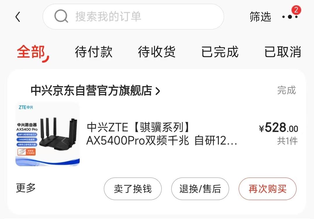 最新无线路由器评测推荐,几款比较好用的路由器