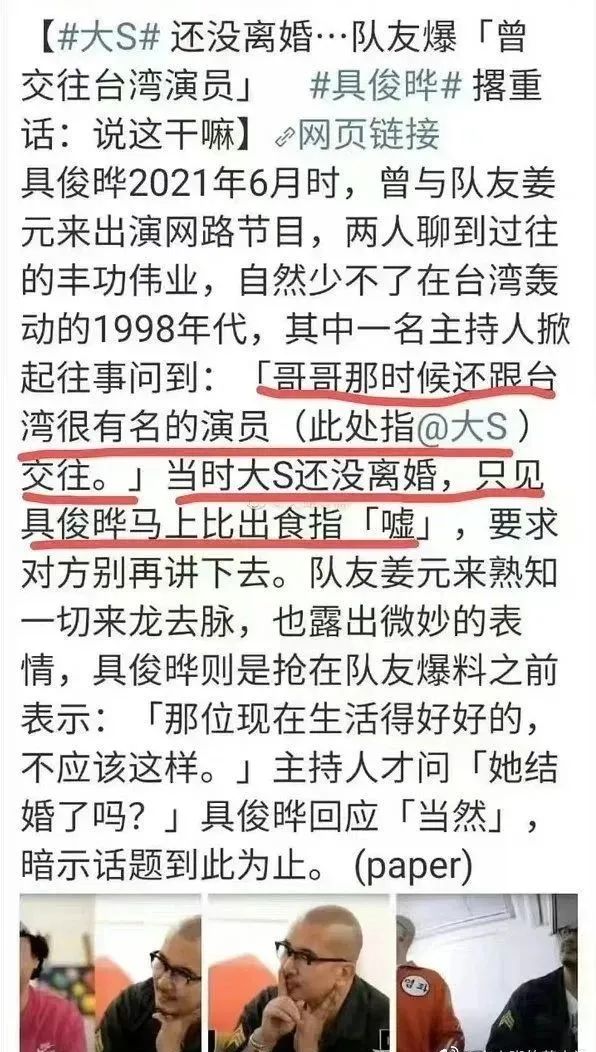 具俊晔回应大S出轨传闻,台媒谈大s婚内出轨
