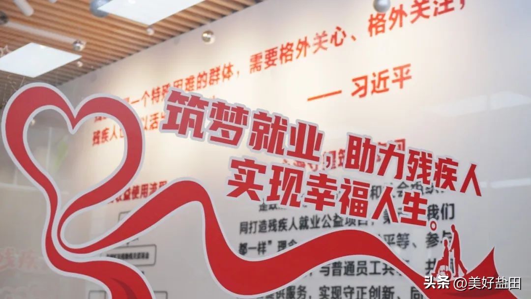 残疾人基地建设及创业就业示范点,打造残疾人辅助性就业基地