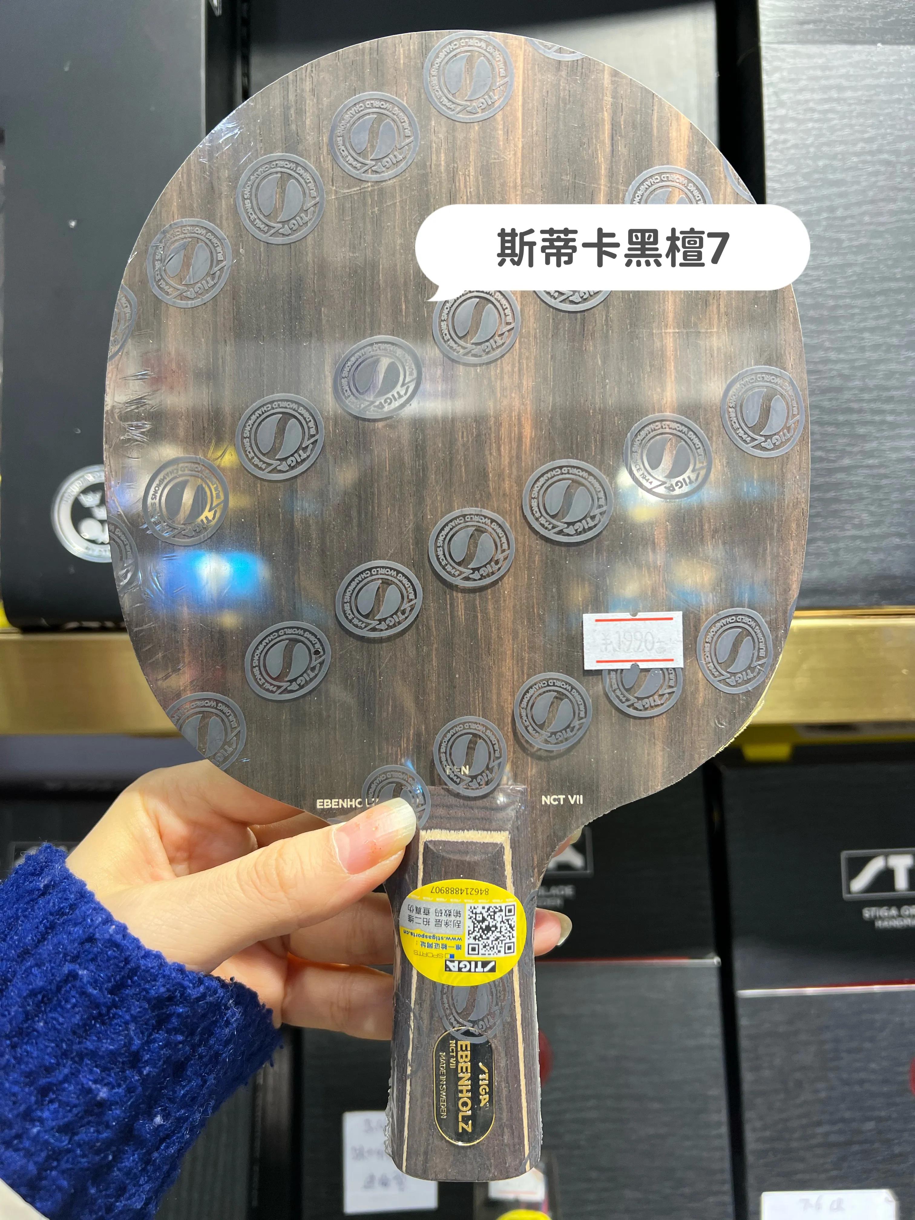 斯蒂卡stiga底板怎么样,斯蒂卡乒乓底板