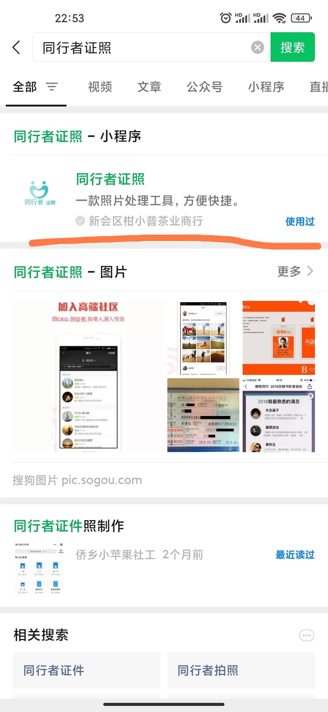 分享最实用的同行者证照使用技巧