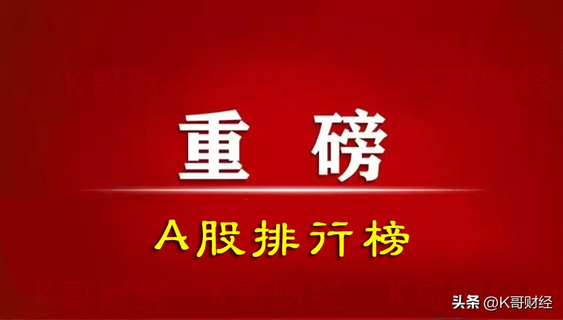 a股分红最高的10家公司是,2019a股分红派息率排行榜