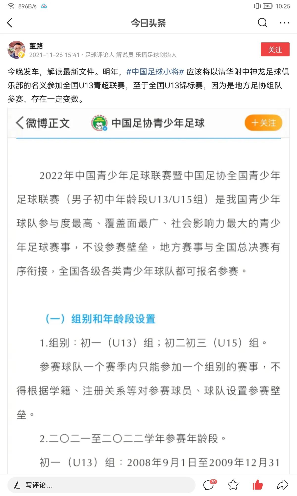 中国国少队名单u9,这一届的u19以前是谁带队
