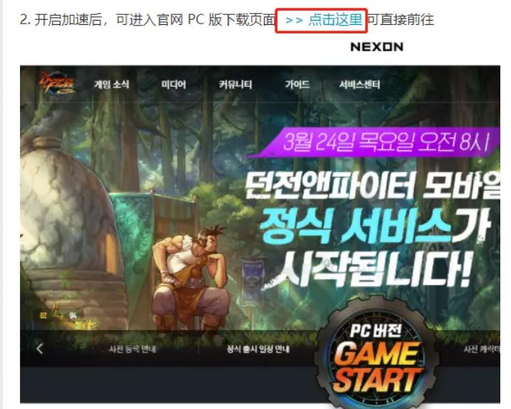 dnf手游韩服pc端详细登录教程,韩服dnf手游pc版教程