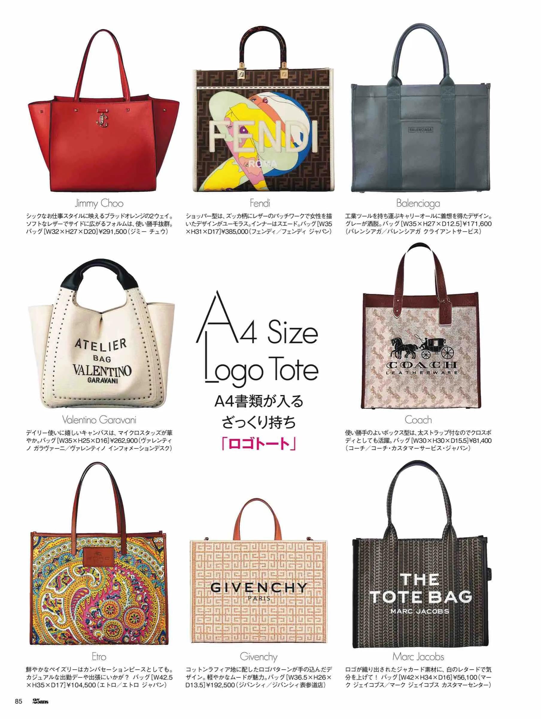 日本时尚杂志2022,日韩时尚杂志大全