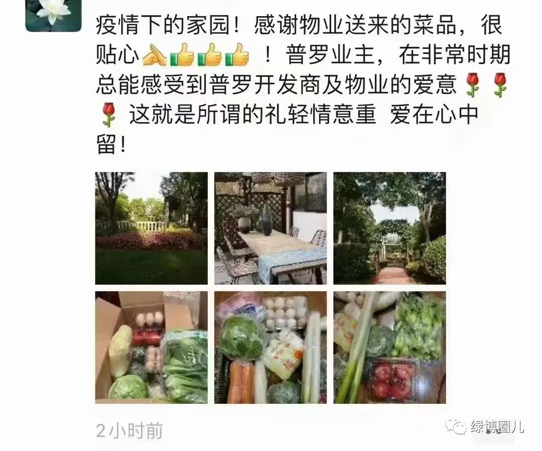 郑州一路向东，物业服务哪家强？