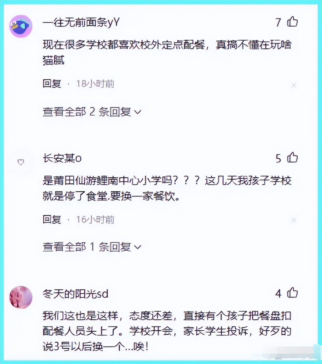 莆田馊豆腐事件,福建莆田在饭盒发现馊豆腐