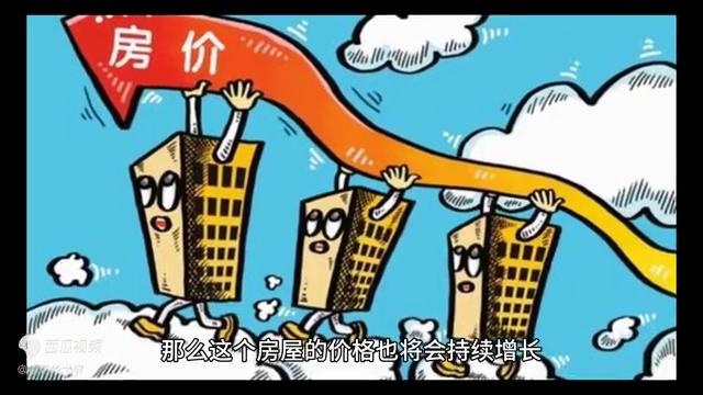 房子还有投资的价值吗,成都房子还有投资价值吗