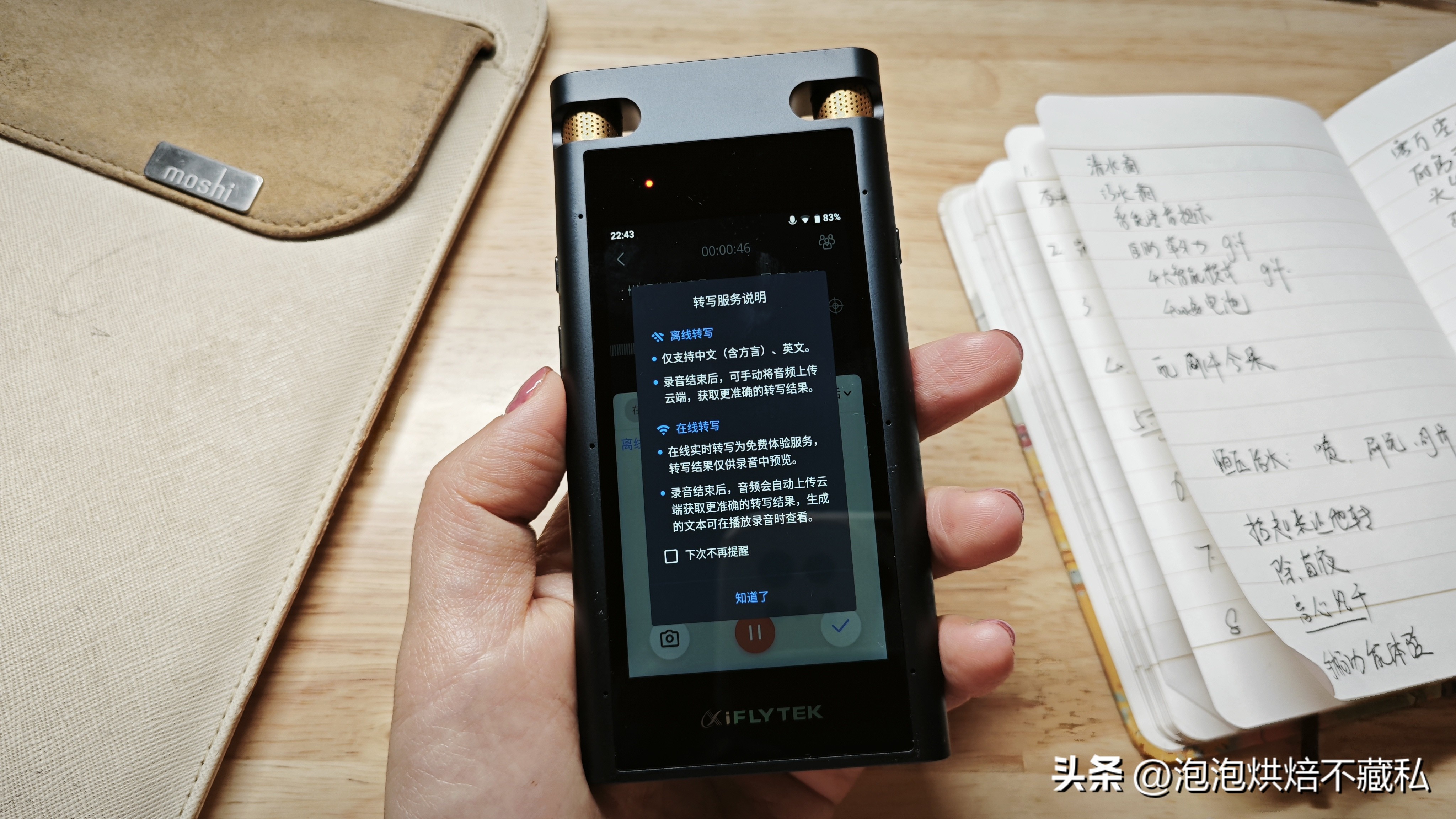 科大讯飞智能录音笔sr702使用方法,科大讯飞录音笔sr702评测