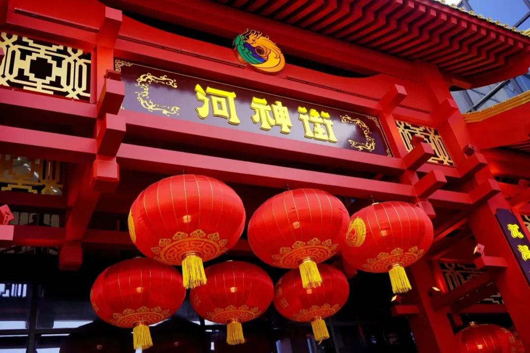 安康高新河神街,安康万达河神街