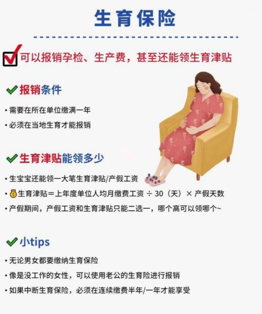 五险一金科普动画,缴纳五险一金科普