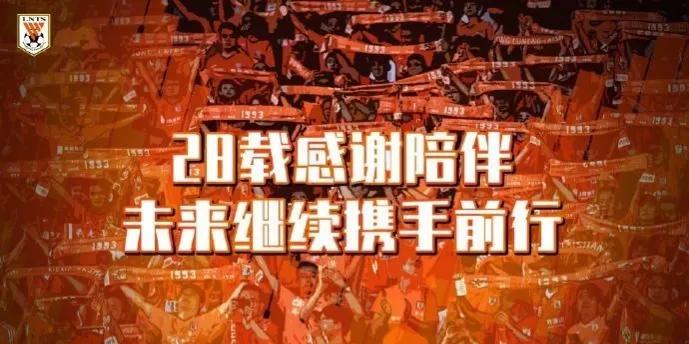 山东鲁能泰山上海申花被逆转,经典回顾2021中超联赛山东泰山