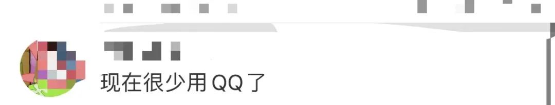 qq通知热搜,冲上热搜