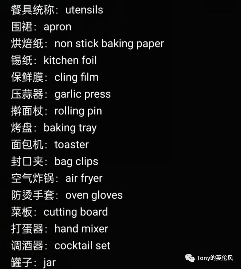 英国厨房厨具介绍,英国厨具在哪买