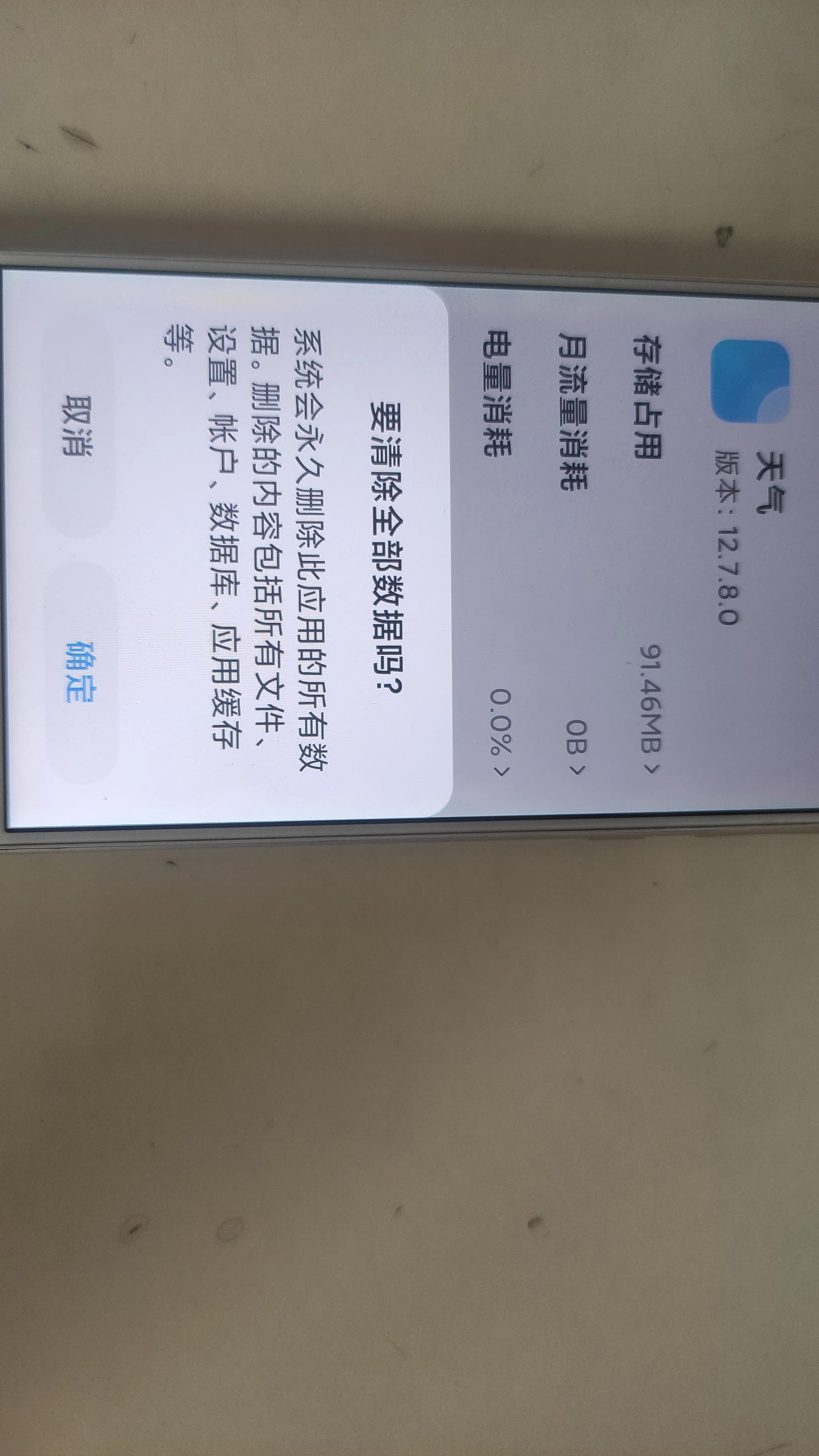 手机卸载软件卡顿解决方法,手机删除软件存储空间还是不足