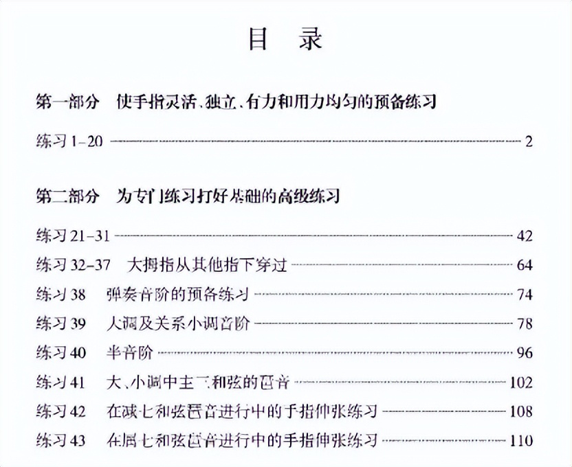学钢琴左手怎么配合右手,钢琴左手不好使怎么办