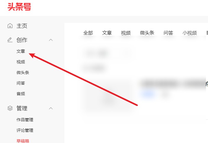 头条发文章怎么才能有收益步骤,头条发文到什么程度了才能有收益