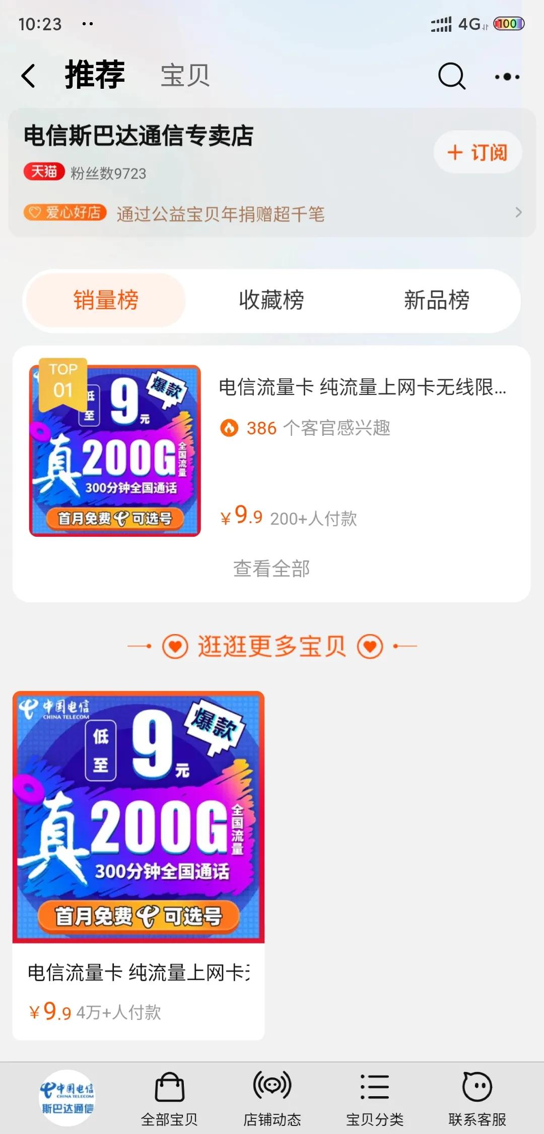 手机卡被骗了改了套餐怎么办,手机卡的合约套餐违法吗