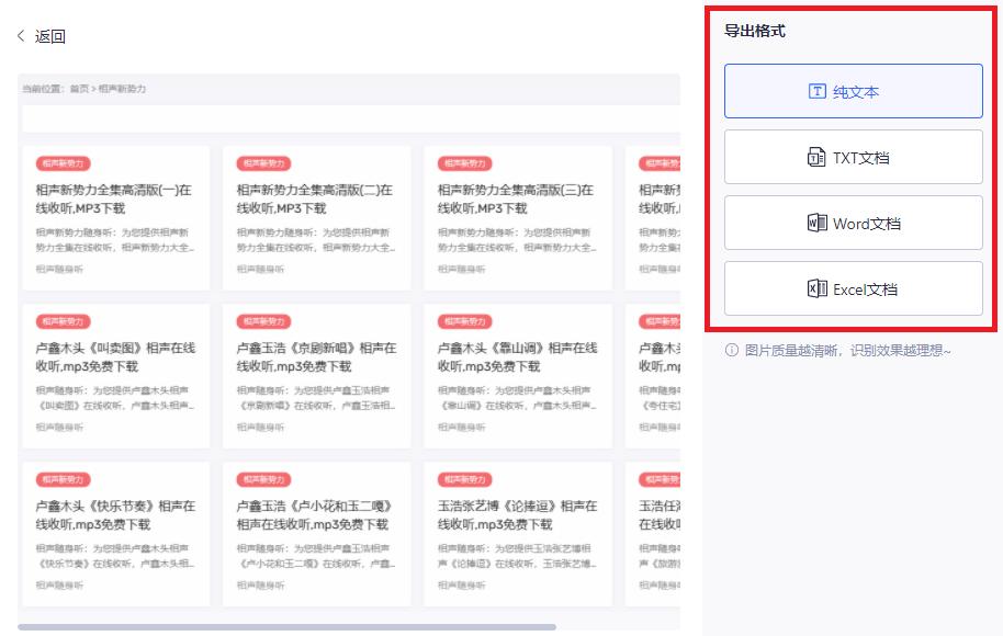 怎么快速提取图片上的文字,怎样快速的提取图片上的文字