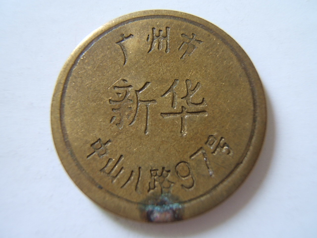 盘点街机厅能一币通关的游戏,街机厅游戏币为什么这么贵