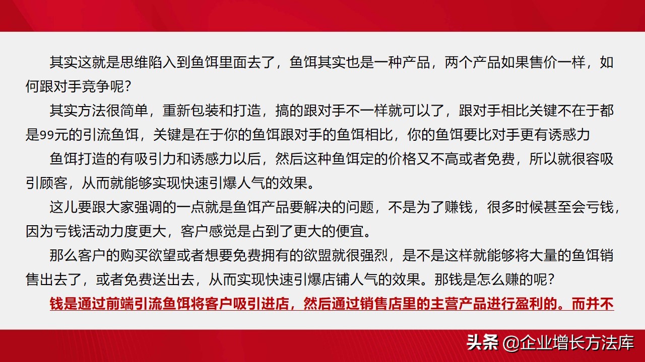 运用营销思维设计营销方案怎么写,鱼饵营销设计方案