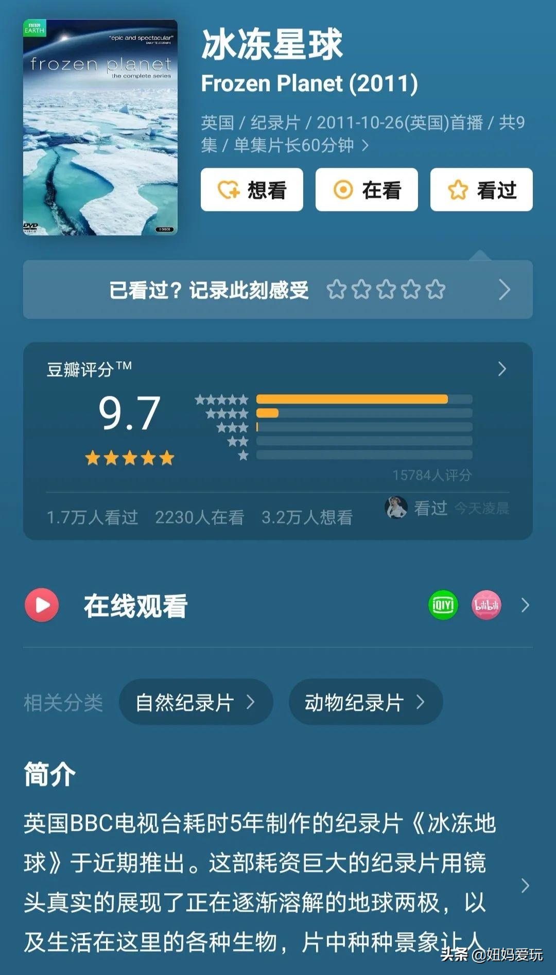 带你真切看人间的宝藏纪录片top10,十一长假适合带孩子看的纪录片