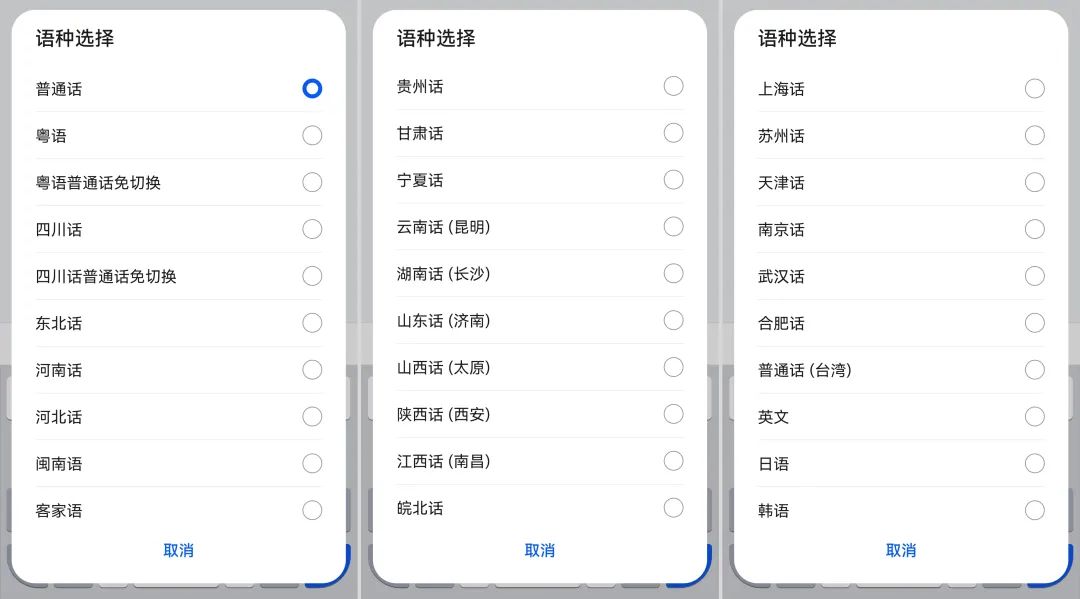 小艺输入法和百度输入法华为版,华为小艺输入法对比讯飞输入法