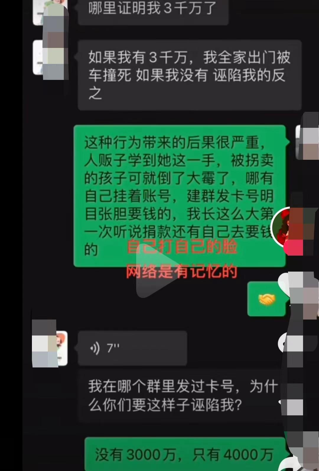 豆豆妈群管理员的发言看似是在帮她,其实是害了她,使她口碑暴跌