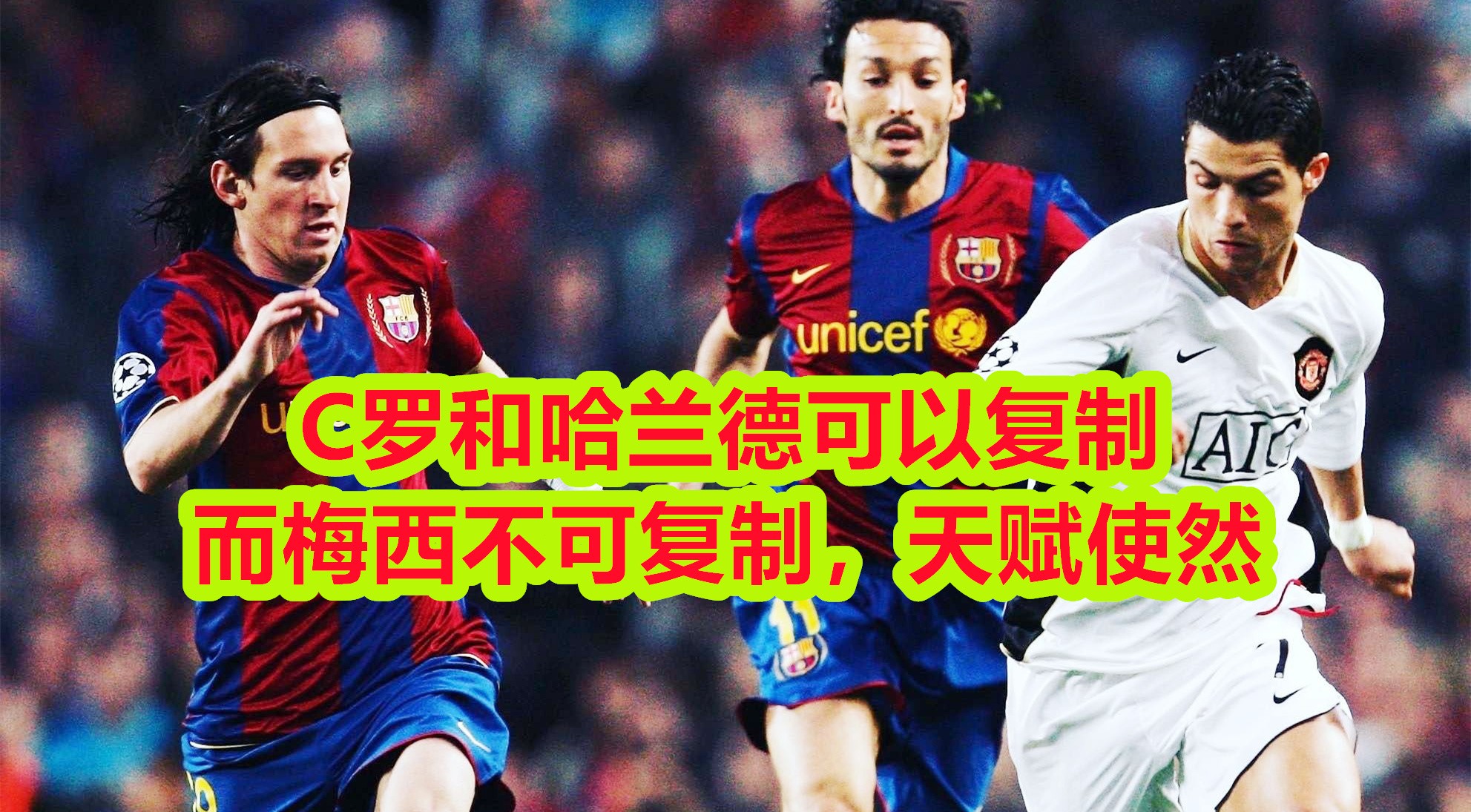 哈兰德比不上梅西和c罗视频,c罗和哈兰德对比进球方式