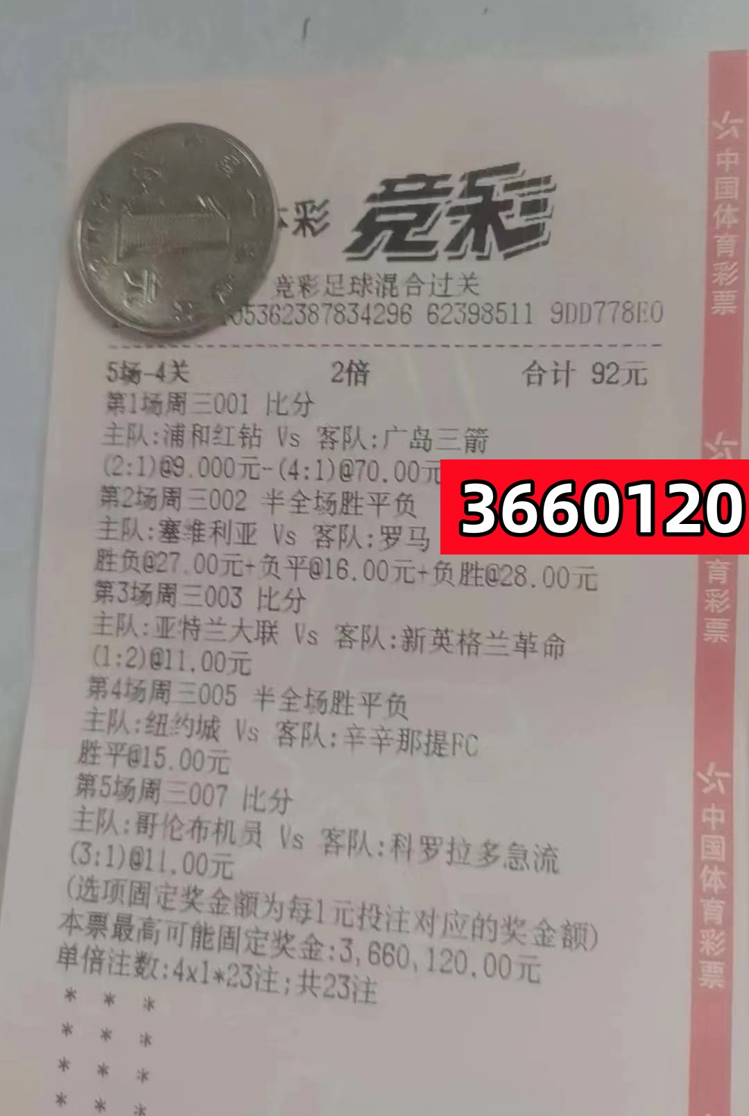5.31今日竞彩实单心水：钻研5小时世青+欧罗巴胜平负比分业余联赛