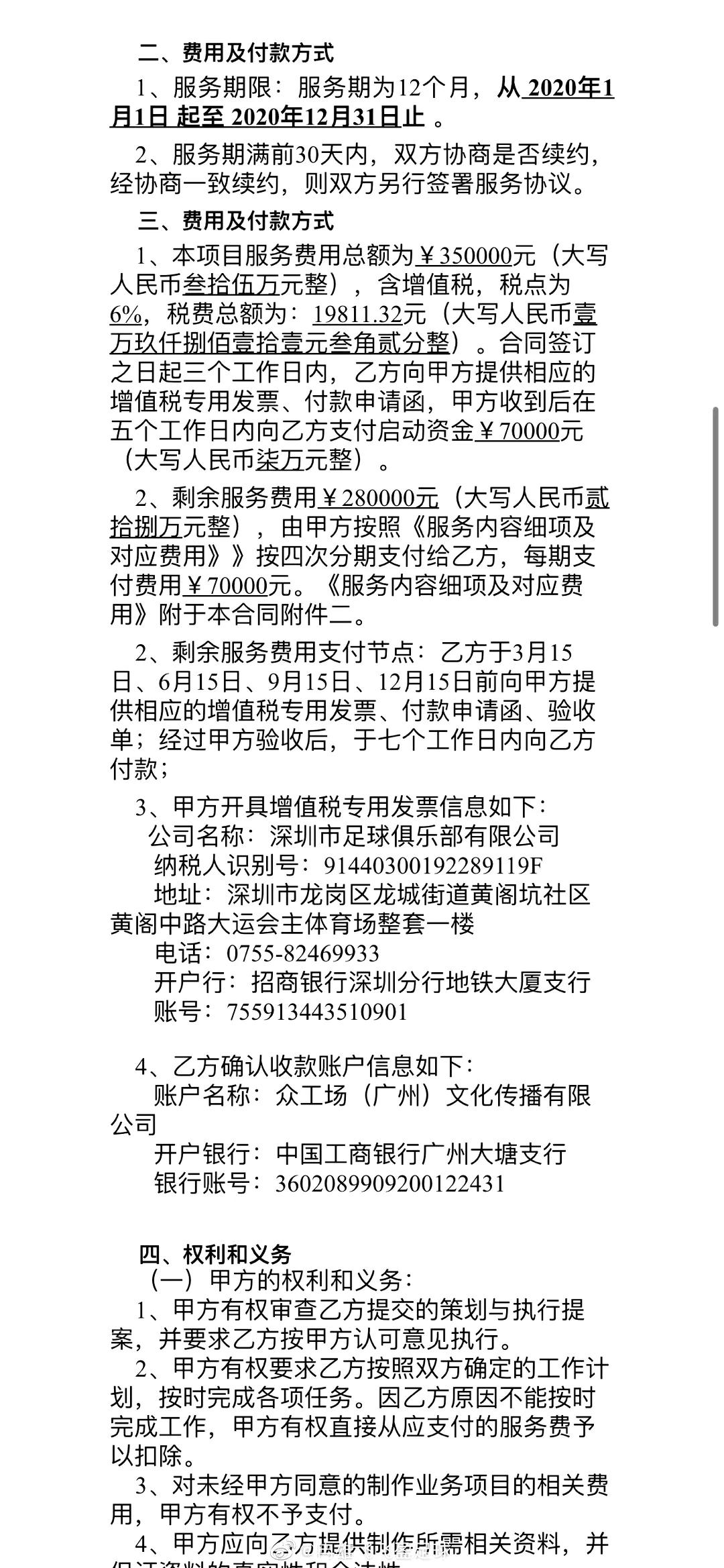 冉雄飞谈足球,冉雄飞山东鲁能