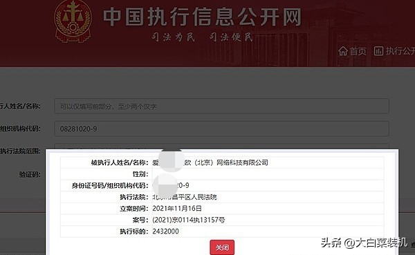 如何起清一个人的老底？来这3个网站查询，正规还免费