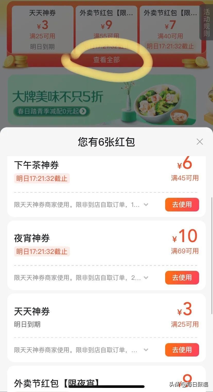 饿了么美团外卖红包免费领取,领取饿了么翻倍外卖红包