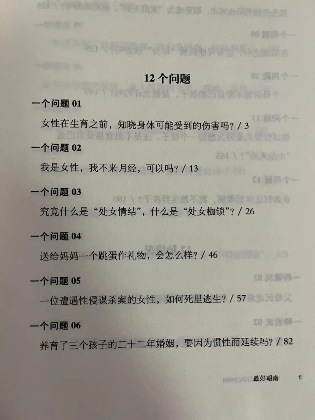 译文纪实《最好朝南》女性必读书籍