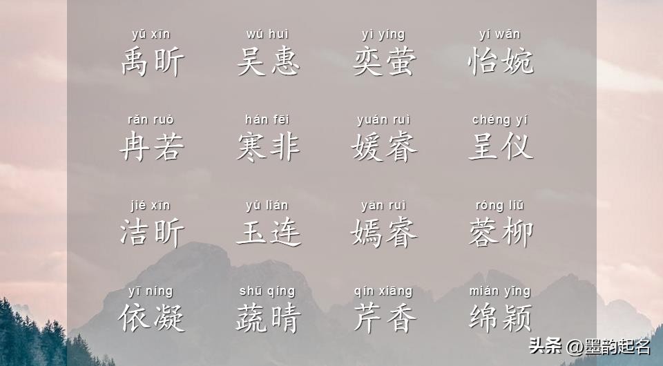 女孩名字大全汇总图,清新雅致女孩名字图文