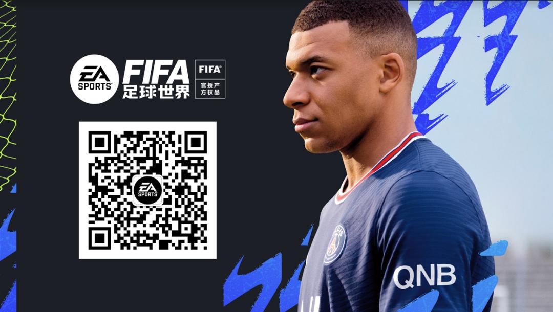fifa足球世界防守阵型用什么战术,fifa足球世界4421阵型怎么打