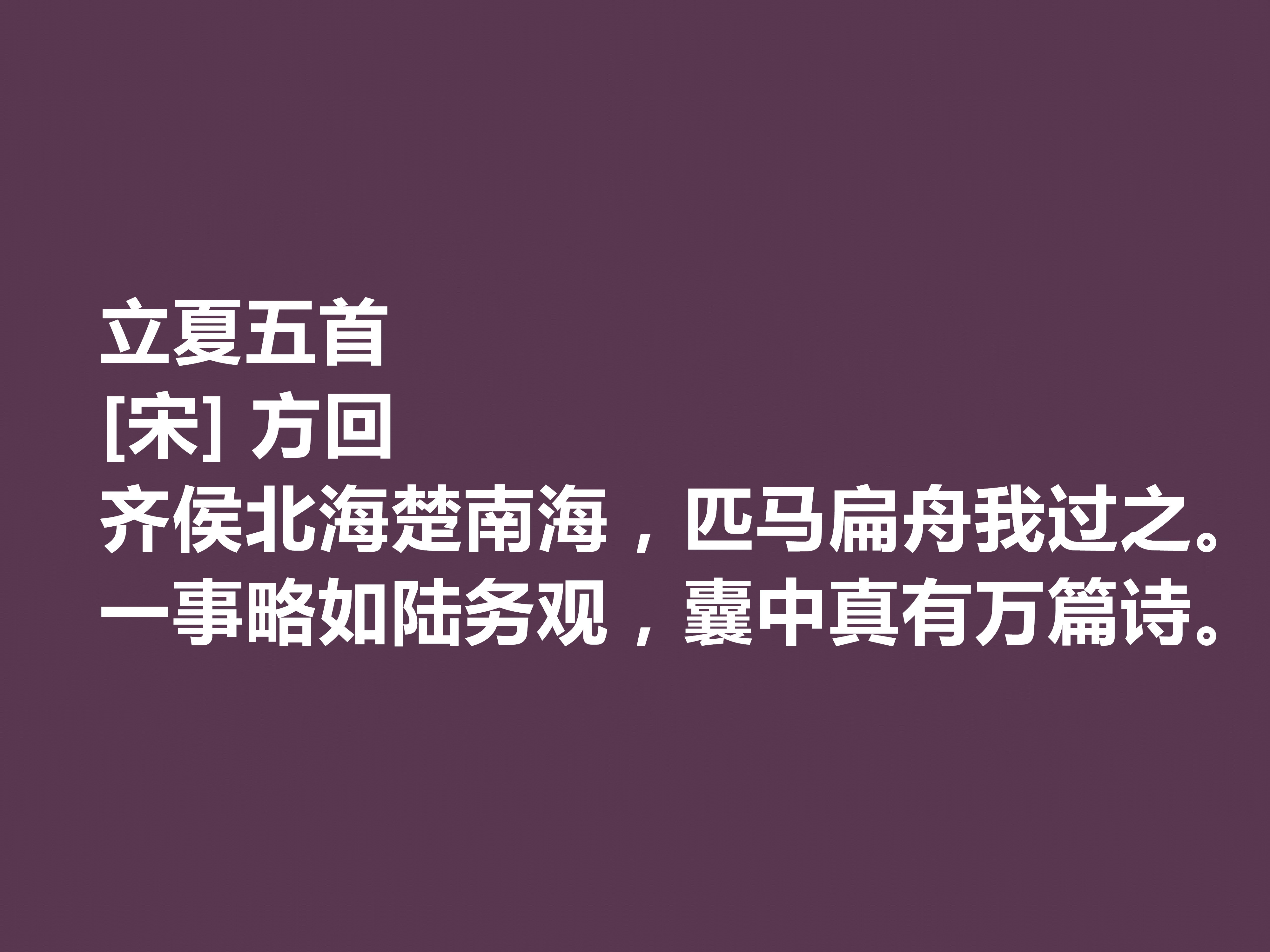 有关立夏最著名古诗一首,最经典的立夏古诗词