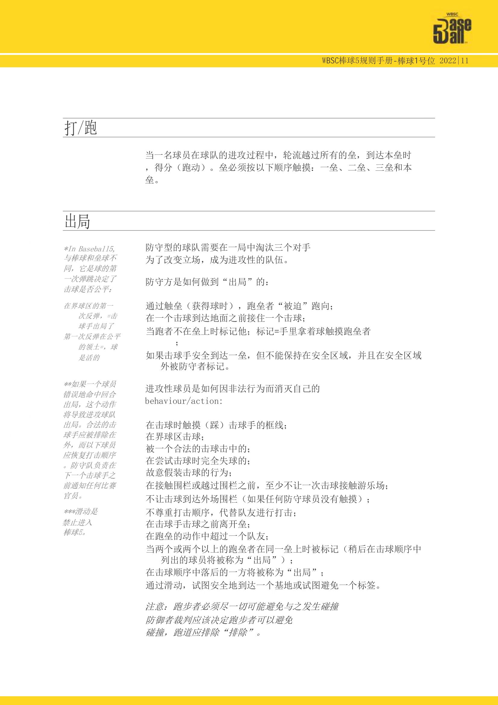 五人棒球比赛视频,五人制棒球比赛视频完整版