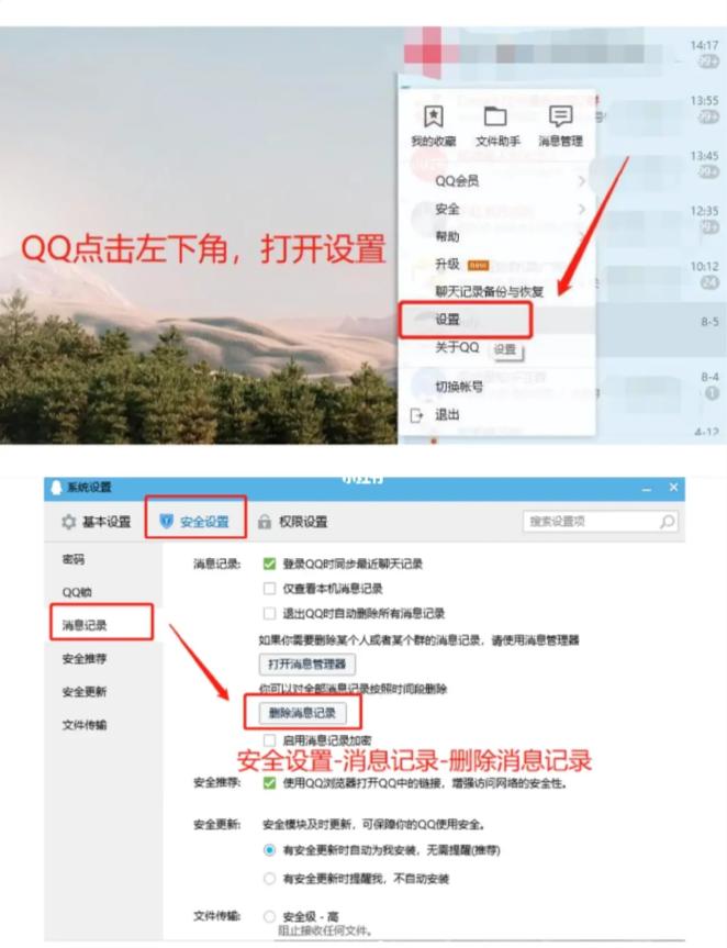 离职时公司要删除聊天记录可以吗,离职电脑qq聊天记录怎么删除干净