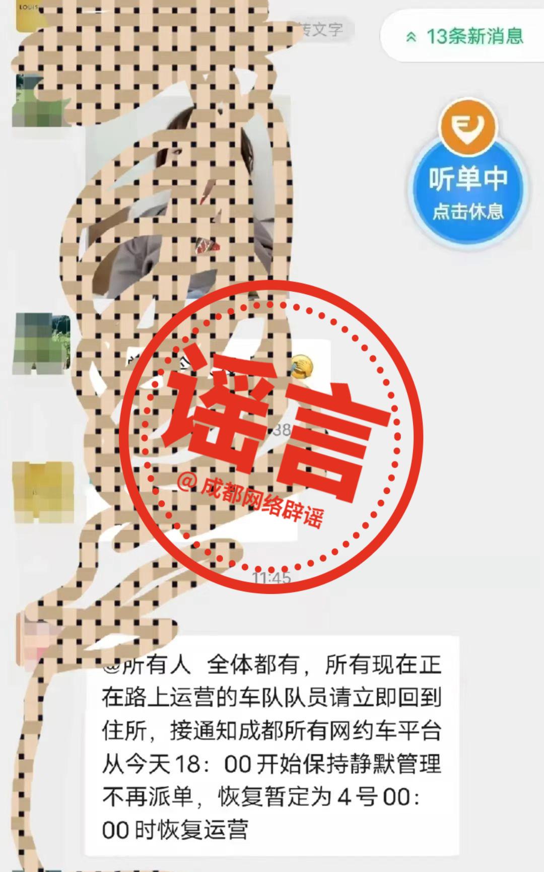 成都网约车不派单了吗,成都网约车平台哪个可以拒绝订单