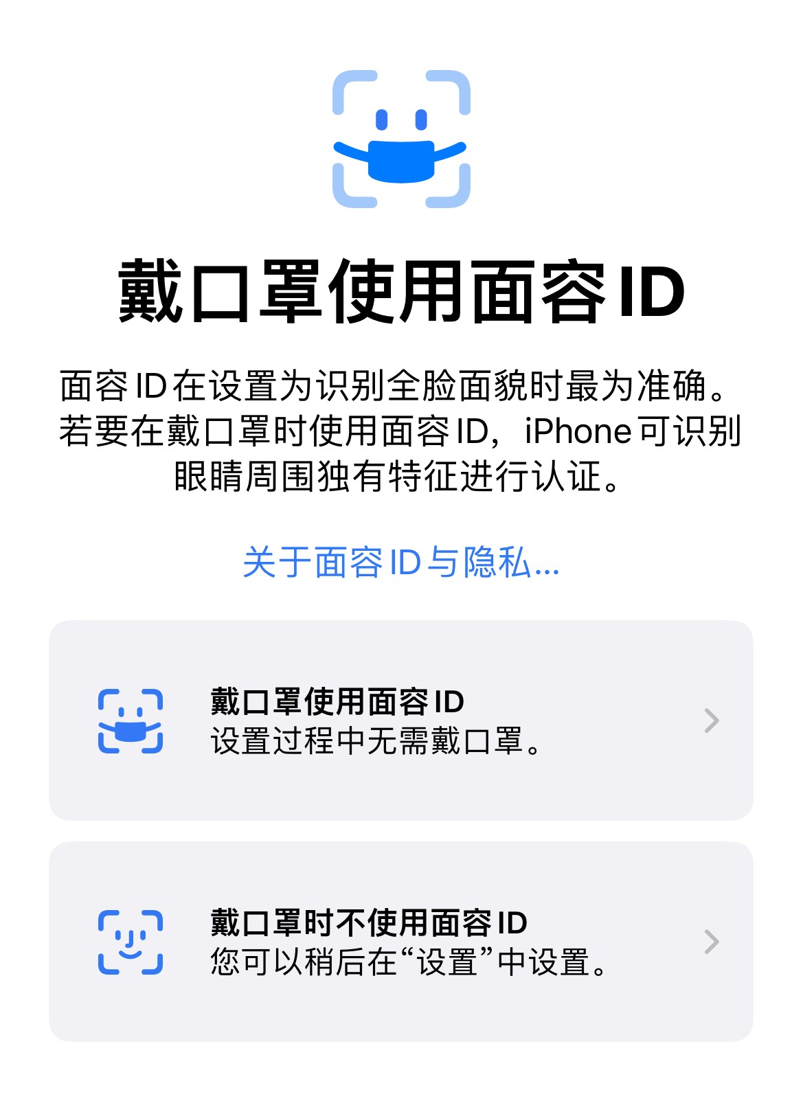 ios15.4戴口罩面部识别支持机型,ios15.4戴着眼镜口罩解锁