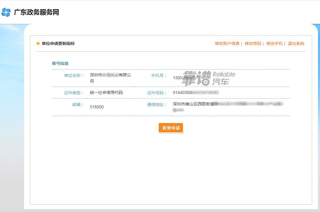 非深户退休了深圳小汽车指标更新,粤省事怎么查深圳小汽车更新指标